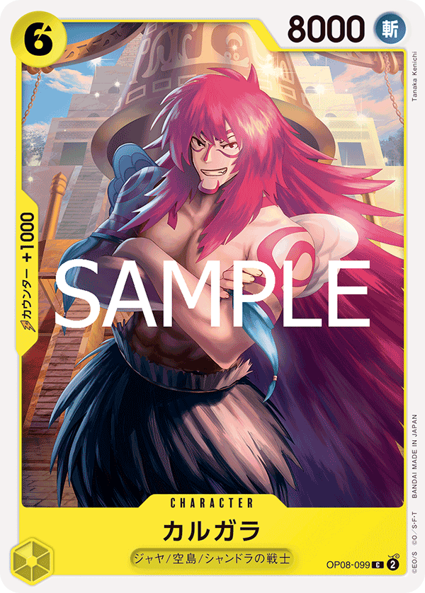 Kalgara (Reprint) OP08-099 - PREMIUM BOOSTER -ONE PIECE CARD THE BEST vol.2- [PRB-02] kart görseli