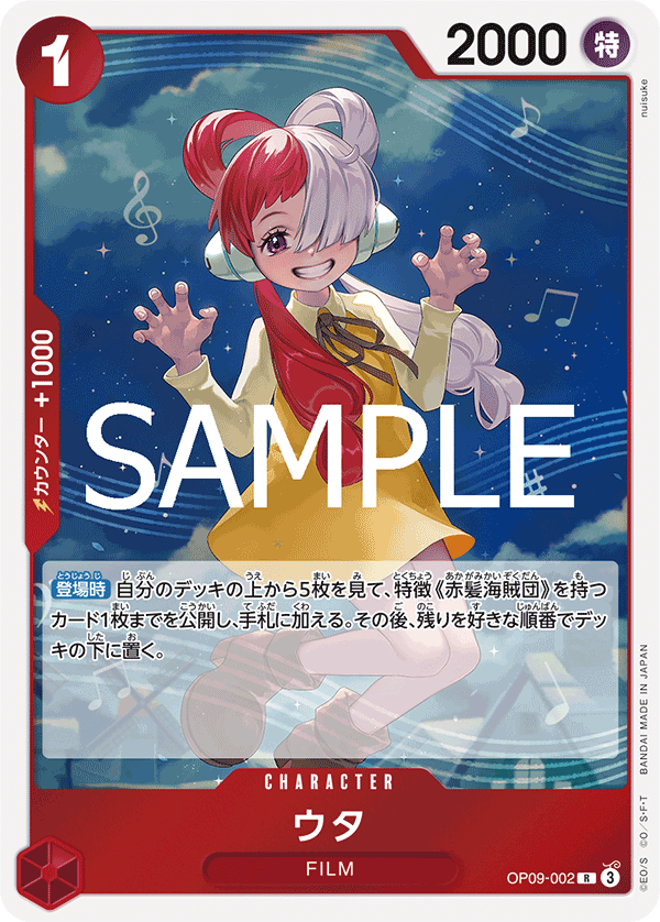 Uta (Reprint) OP09-002 - PREMIUM BOOSTER -ONE PIECE CARD THE BEST vol.2- [PRB-02] kart görseli
