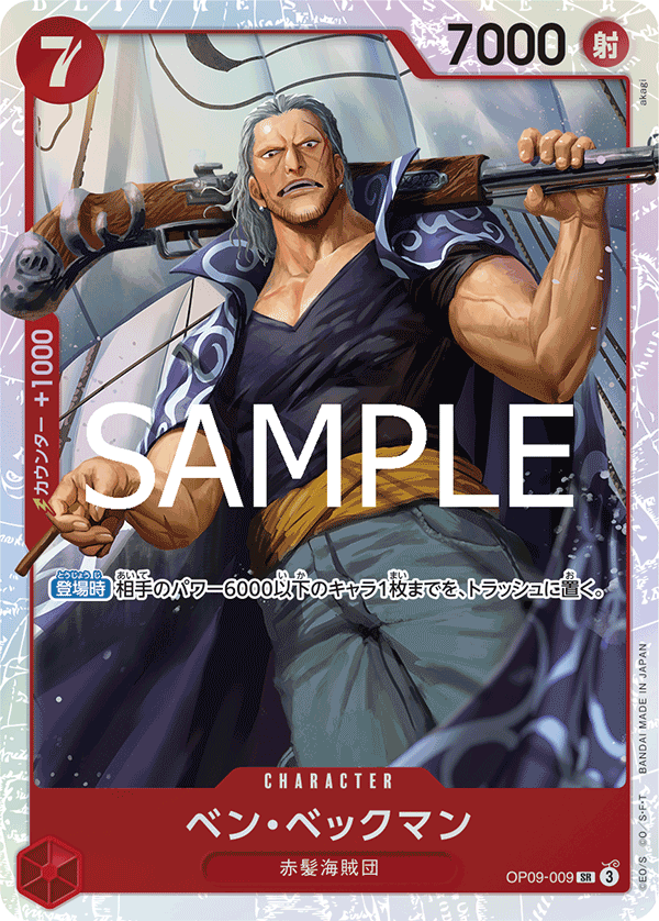 Benn.Beckman OP09-009 - PREMIUM BOOSTER -ONE PIECE CARD THE BEST vol.2- [PRB-02] kart görseli