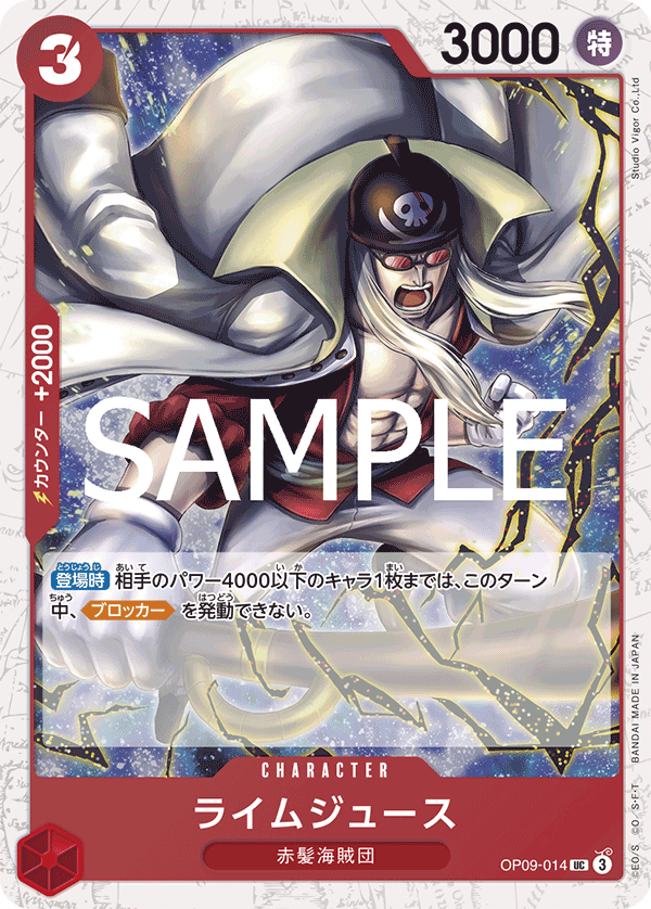 Limejuice OP09-014 - PREMIUM BOOSTER -ONE PIECE CARD THE BEST vol.2- [PRB-02] kart görseli
