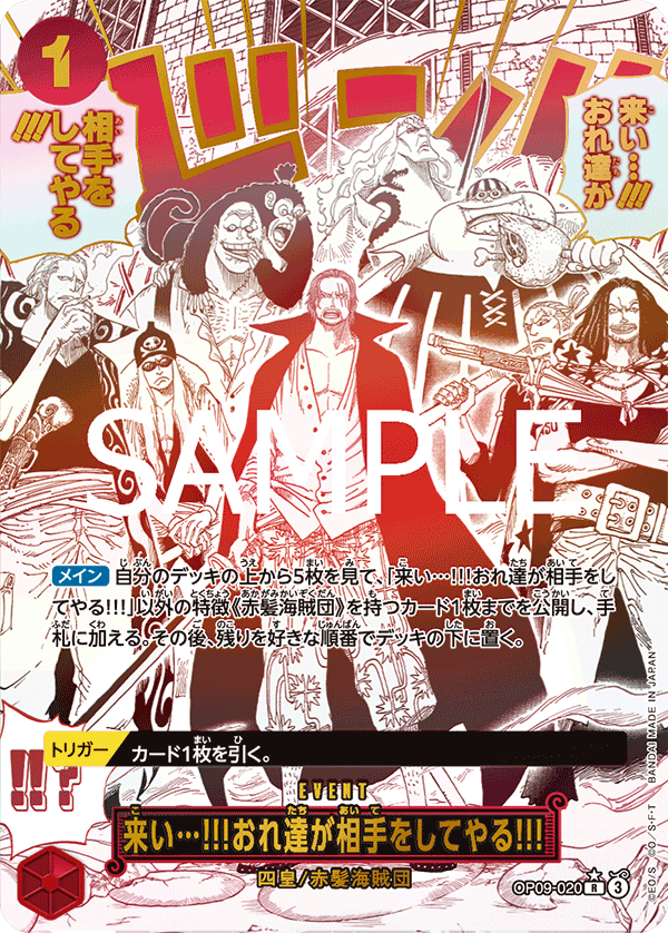 Come On!! We'll Fight You!! OP09-020 - PREMIUM BOOSTER -ONE PIECE CARD THE BEST vol.2- [PRB-02] kart görseli