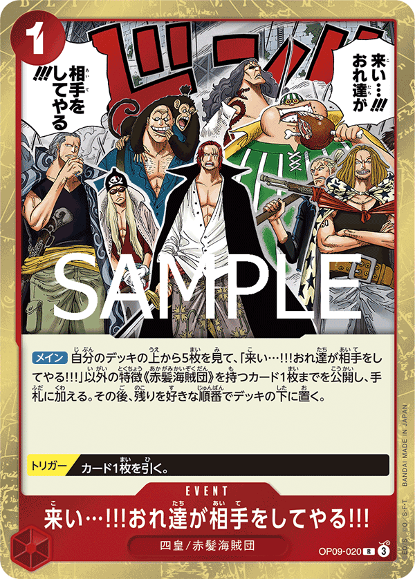 Come On!! We'll Fight You!! OP09-020 - PREMIUM BOOSTER -ONE PIECE CARD THE BEST vol.2- [PRB-02] kart görseli