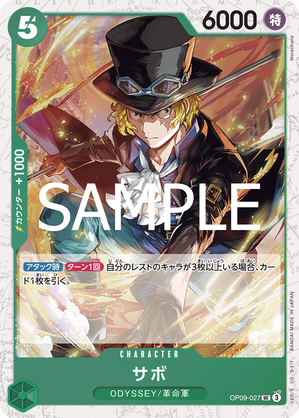 Sabo OP09-027 - PREMIUM BOOSTER -ONE PIECE CARD THE BEST vol.2- [PRB-02] kart görseli