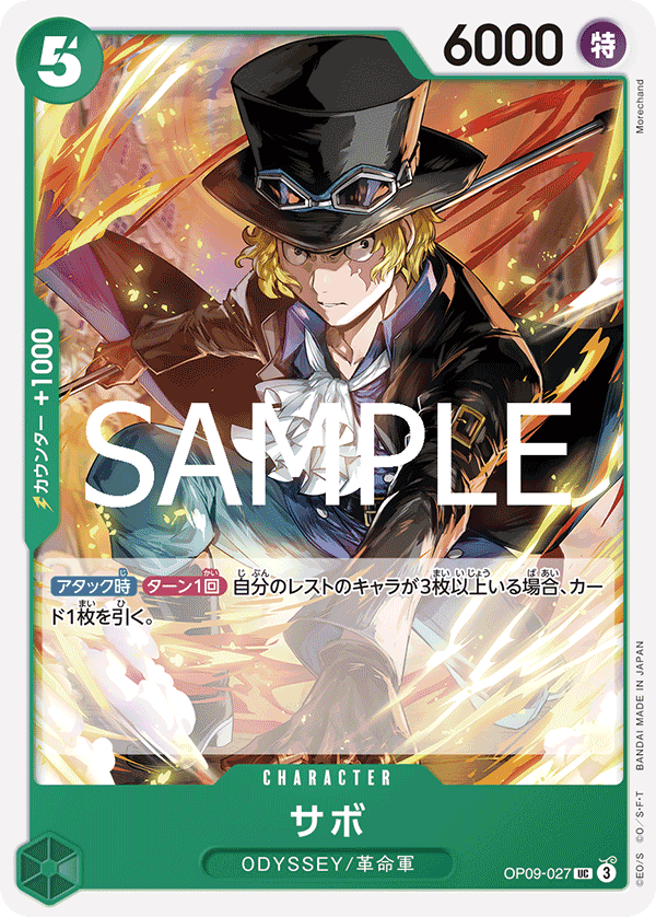 Sabo OP09-027 - PREMIUM BOOSTER -ONE PIECE CARD THE BEST vol.2- [PRB-02] kart görseli