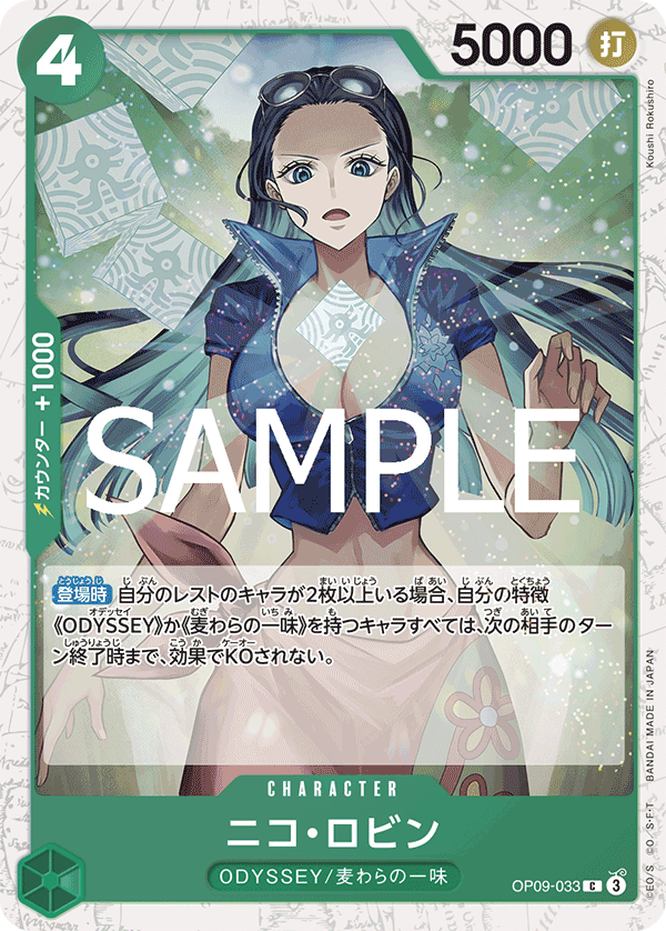 Nico Robin OP09-033 - PREMIUM BOOSTER -ONE PIECE CARD THE BEST vol.2- [PRB-02] kart görseli