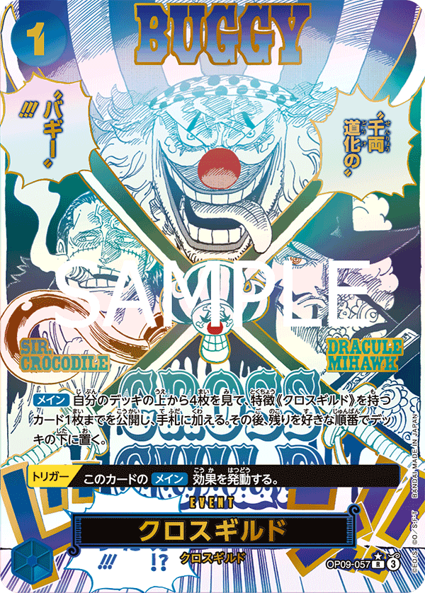 Cross Guild OP09-057 - PREMIUM BOOSTER -ONE PIECE CARD THE BEST vol.2- [PRB-02] kart görseli