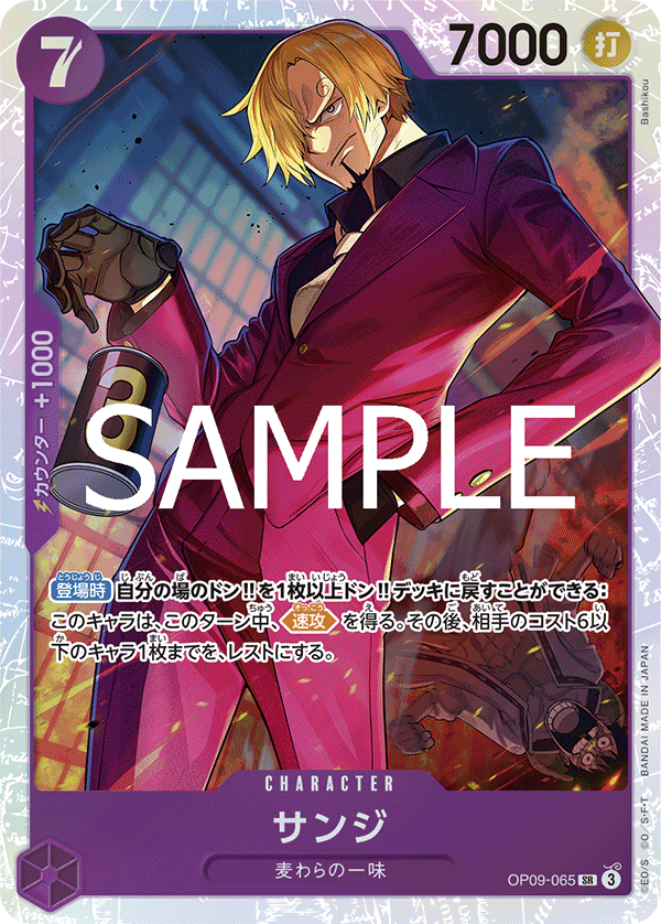 Sanji OP09-065 - PREMIUM BOOSTER -ONE PIECE CARD THE BEST vol.2- [PRB-02] kart görseli
