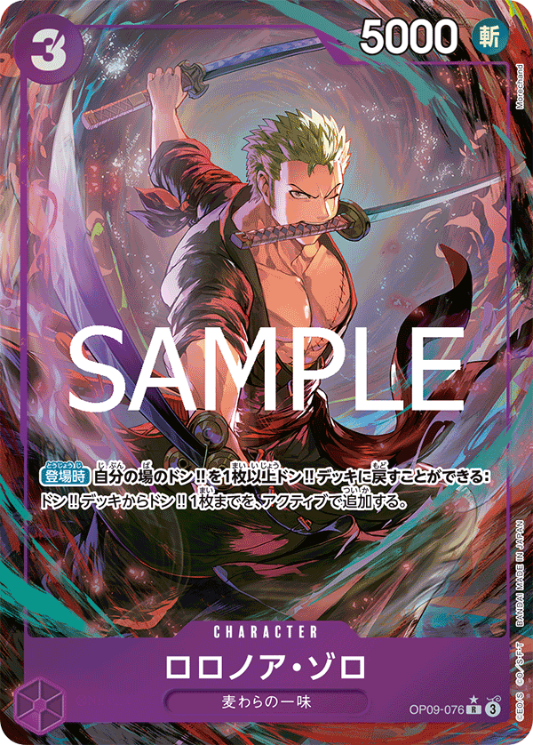 Roronoa Zoro OP09-076 - PREMIUM BOOSTER -ONE PIECE CARD THE BEST vol.2- [PRB-02] kart görseli
