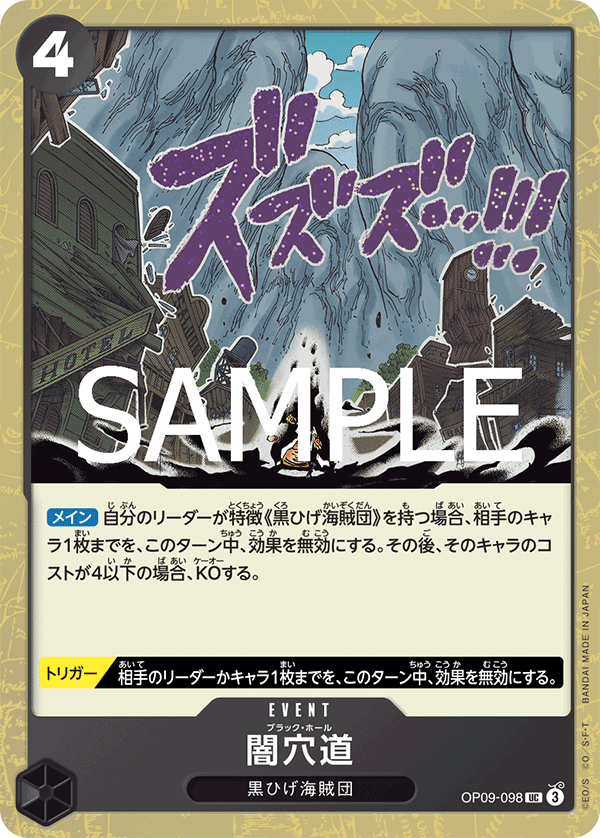 Black Hole OP09-098 - PREMIUM BOOSTER -ONE PIECE CARD THE BEST vol.2- [PRB-02] kart görseli