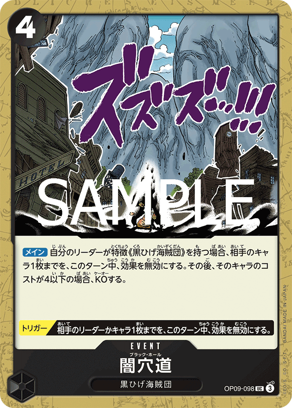 Black Hole OP09-098 - PREMIUM BOOSTER -ONE PIECE CARD THE BEST vol.2- [PRB-02] kart görseli