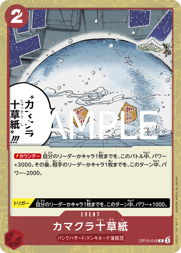 Ten-Layer Igloo OP10-018 - PREMIUM BOOSTER -ONE PIECE CARD THE BEST vol.2- [PRB-02] kart görseli