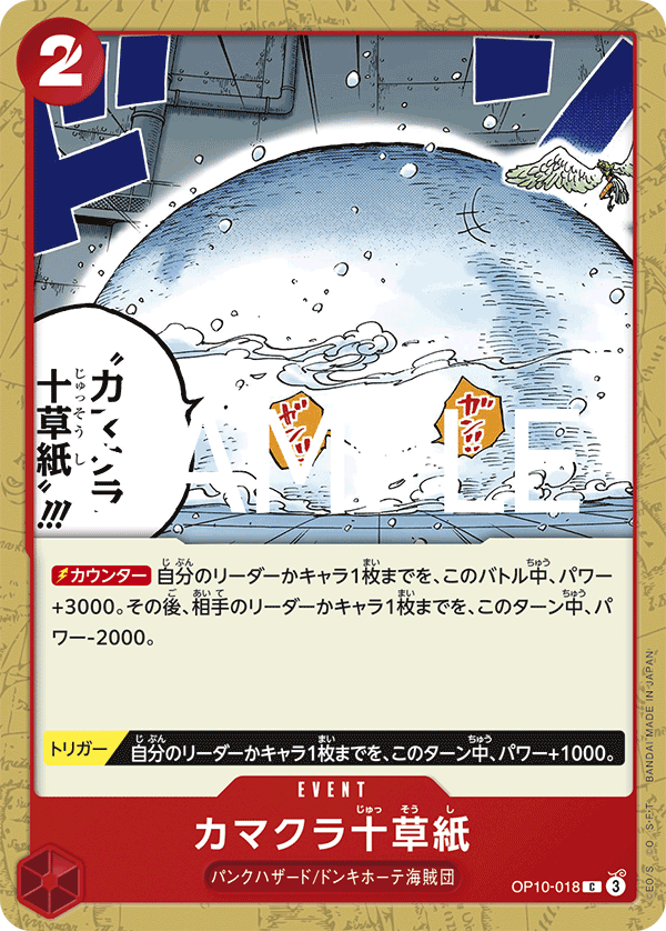 Ten-Layer Igloo OP10-018 - PREMIUM BOOSTER -ONE PIECE CARD THE BEST vol.2- [PRB-02] kart görseli