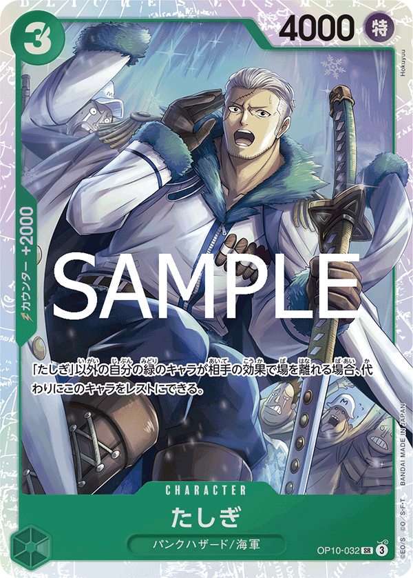 Tashigi OP10-032 - PREMIUM BOOSTER -ONE PIECE CARD THE BEST vol.2- [PRB-02] kart görseli