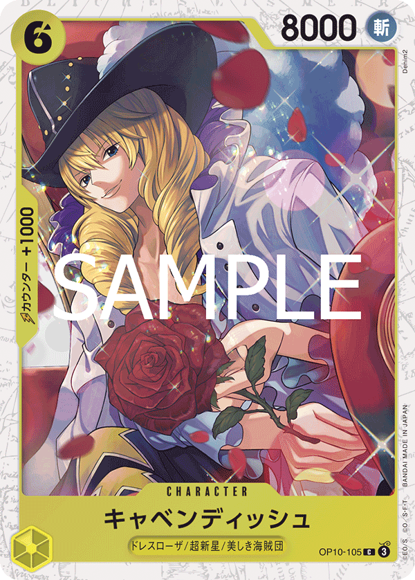 Cavendish OP10-105 - PREMIUM BOOSTER -ONE PIECE CARD THE BEST vol.2- [PRB-02] kart görseli