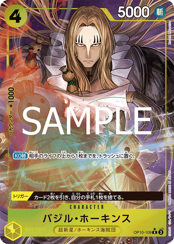 Basil Hawkins OP10-109 - PREMIUM BOOSTER -ONE PIECE CARD THE BEST vol.2- [PRB-02] kart görseli