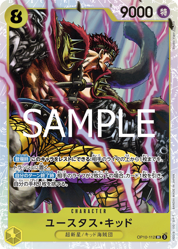 Eustass"Captain"Kid OP10-112 - PREMIUM BOOSTER -ONE PIECE CARD THE BEST vol.2- [PRB-02] kart görseli
