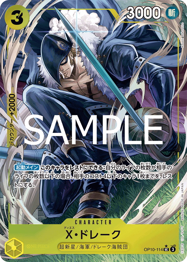 X.Drake OP10-114 - PREMIUM BOOSTER -ONE PIECE CARD THE BEST vol.2- [PRB-02] kart görseli