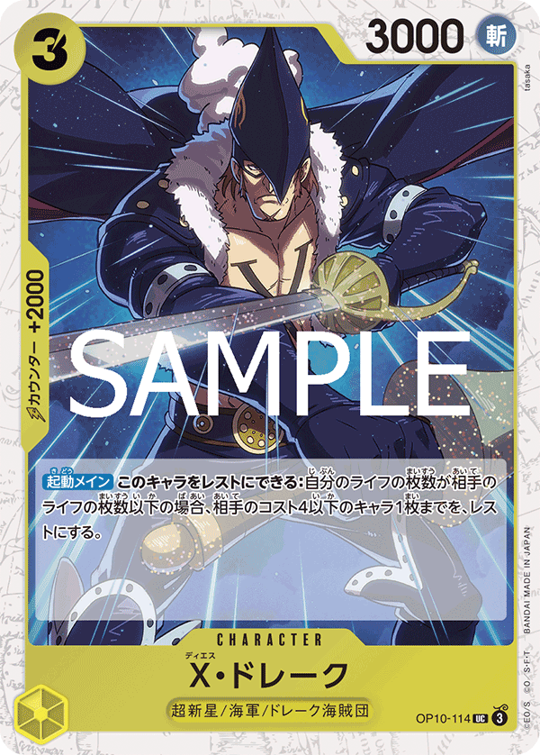 X.Drake OP10-114 - PREMIUM BOOSTER -ONE PIECE CARD THE BEST vol.2- [PRB-02] kart görseli