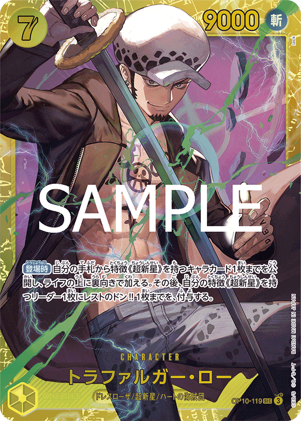 Trafalgar Law OP10-119 - PREMIUM BOOSTER -ONE PIECE CARD THE BEST vol.2- [PRB-02] kart görseli