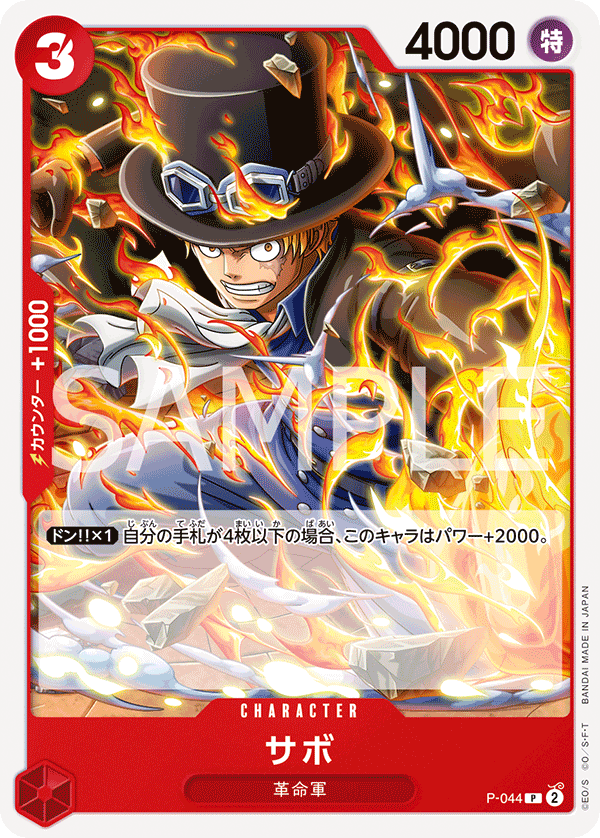 Sabo (Reprint) P-044 - PREMIUM BOOSTER -ONE PIECE CARD THE BEST vol.2- [PRB-02] kart görseli