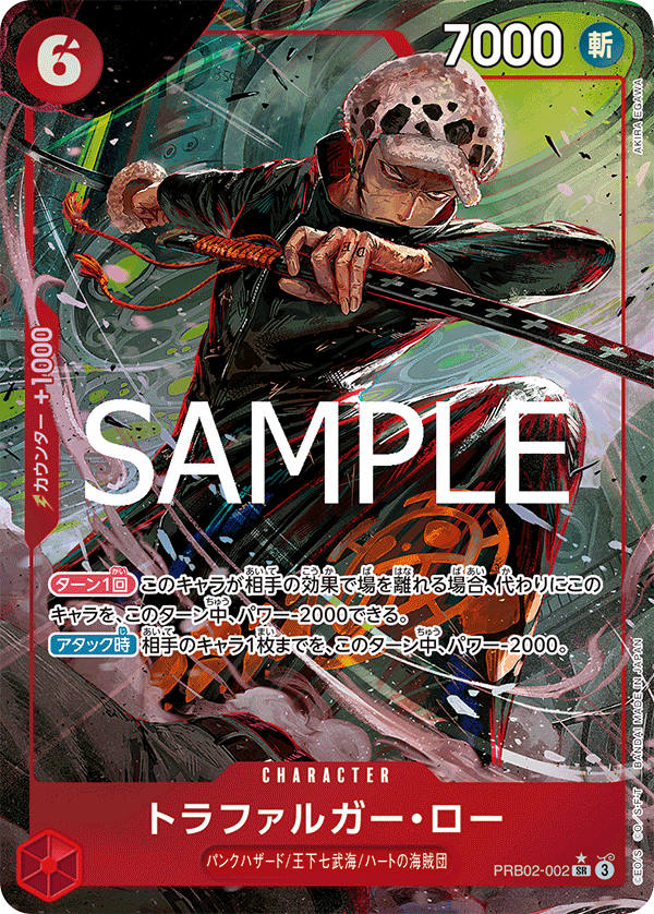 Trafalgar Law PRB02-002 - PREMIUM BOOSTER -ONE PIECE CARD THE BEST vol.2- [PRB-02] kart görseli