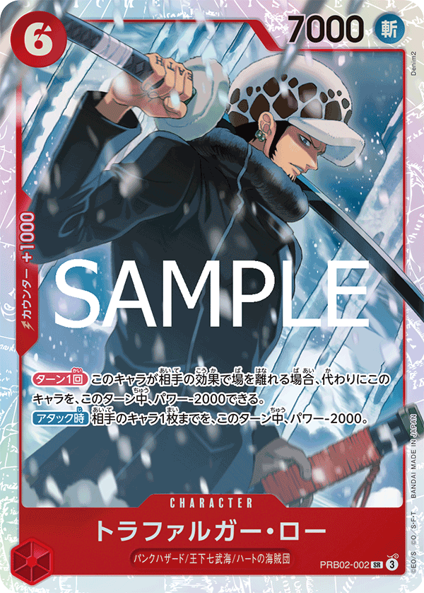 Trafalgar Law PRB02-002 - PREMIUM BOOSTER -ONE PIECE CARD THE BEST vol.2- [PRB-02] kart görseli