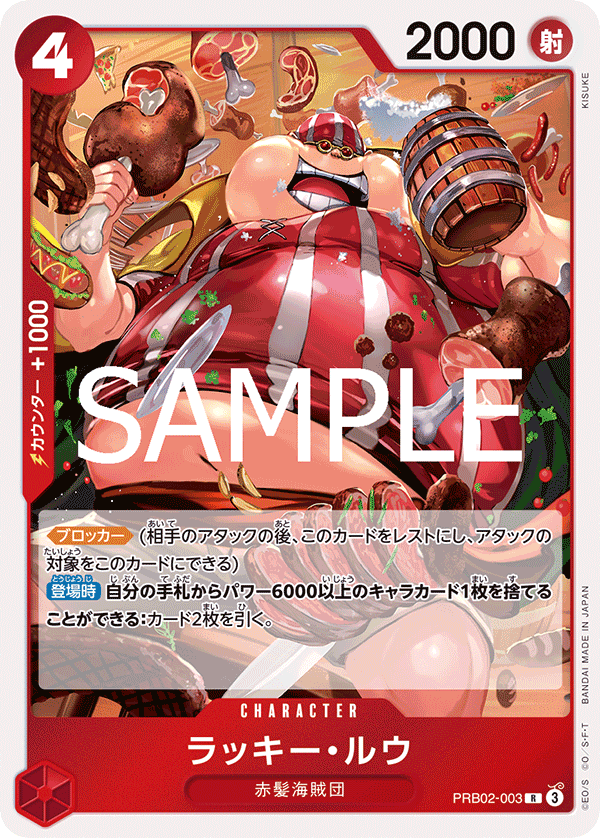 Lucky.Roux PRB02-003 - PREMIUM BOOSTER -ONE PIECE CARD THE BEST vol.2- [PRB-02] kart görseli