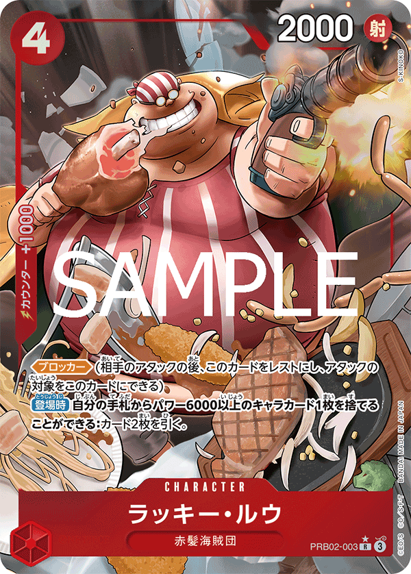 Lucky.Roux PRB02-003 - PREMIUM BOOSTER -ONE PIECE CARD THE BEST vol.2- [PRB-02] kart görseli