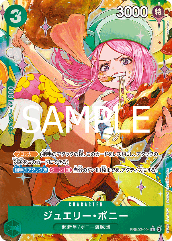 Jewelry Bonney PRB02-004 - PREMIUM BOOSTER -ONE PIECE CARD THE BEST vol.2- [PRB-02] kart görseli