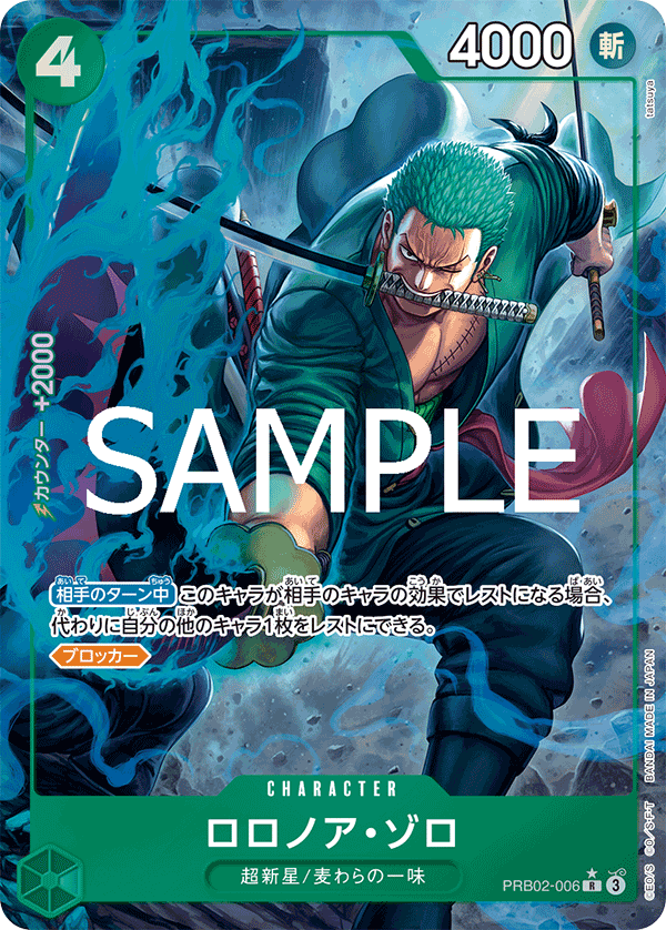 Roronoa Zoro PRB02-006 - PREMIUM BOOSTER -ONE PIECE CARD THE BEST vol.2- [PRB-02] kart görseli