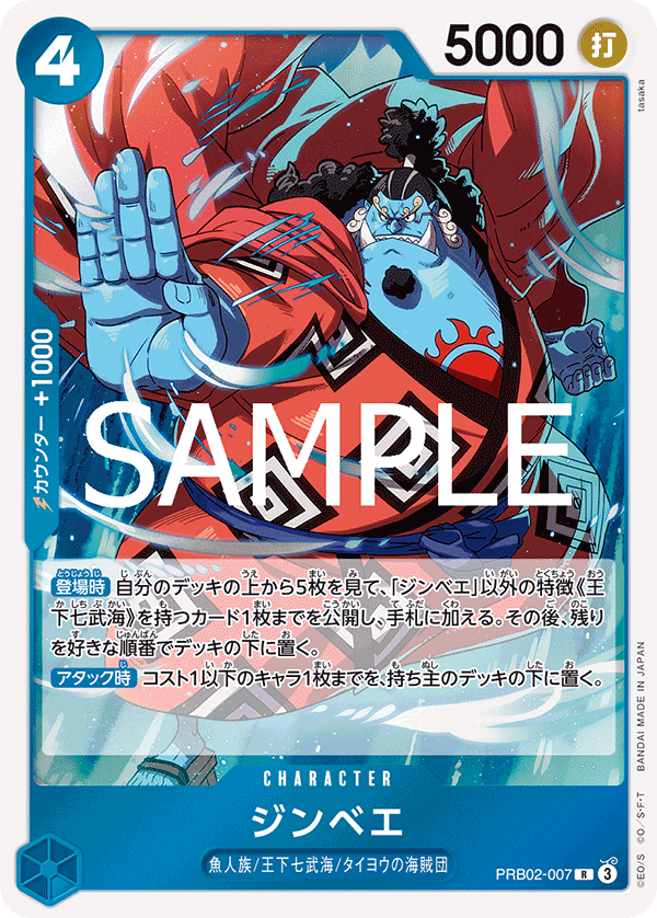 Jinbe PRB02-007 - PREMIUM BOOSTER -ONE PIECE CARD THE BEST vol.2- [PRB-02] kart görseli