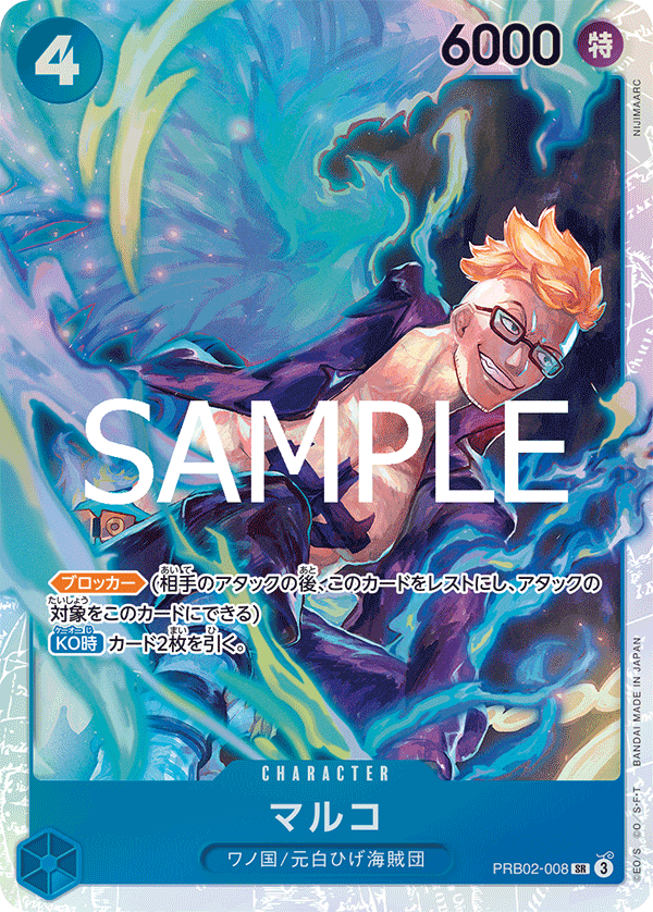 Marco PRB02-008 - PREMIUM BOOSTER -ONE PIECE CARD THE BEST vol.2- [PRB-02] kart görseli