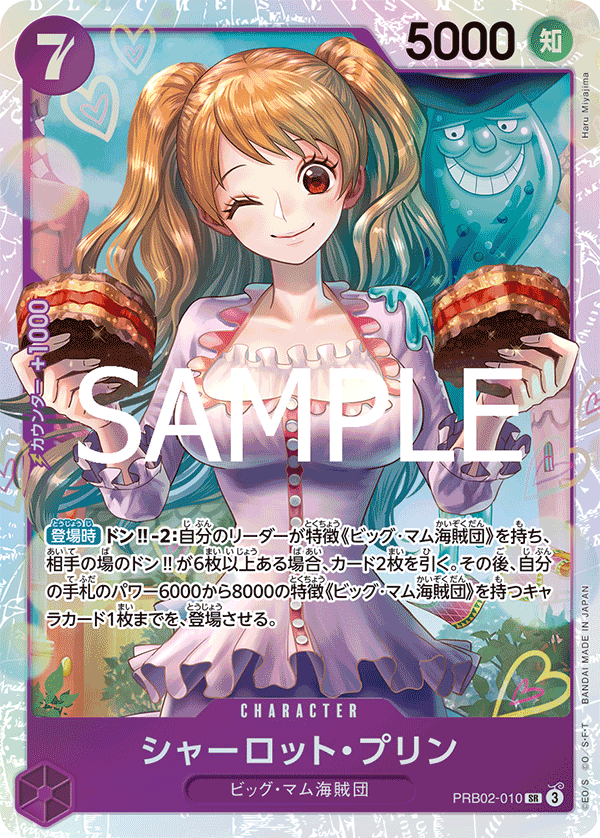 Charlotte Pudding PRB02-010 - PREMIUM BOOSTER -ONE PIECE CARD THE BEST vol.2- [PRB-02] kart görseli