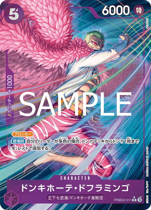 Donquixote Doflamingo PRB02-011 - PREMIUM BOOSTER -ONE PIECE CARD THE BEST vol.2- [PRB-02] kart görseli