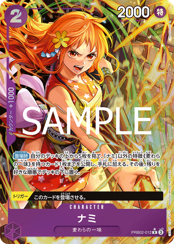Nami PRB02-012 - PREMIUM BOOSTER -ONE PIECE CARD THE BEST vol.2- [PRB-02] kart görseli