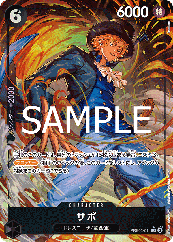 Sabo PRB02-014 - PREMIUM BOOSTER -ONE PIECE CARD THE BEST vol.2- [PRB-02] kart görseli