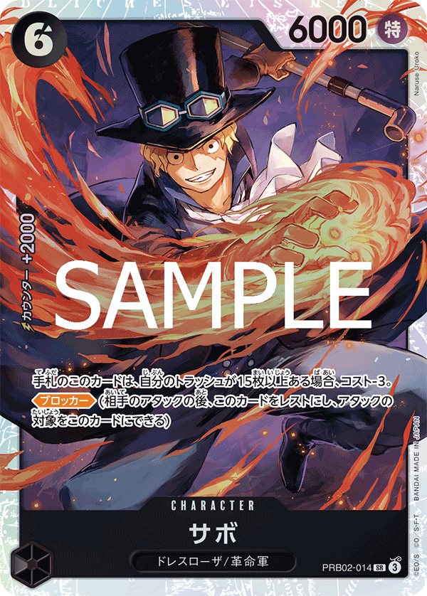 Sabo PRB02-014 - PREMIUM BOOSTER -ONE PIECE CARD THE BEST vol.2- [PRB-02] kart görseli