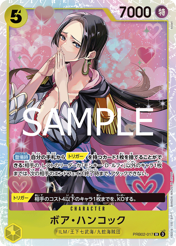 Boa Hancock PRB02-017 - PREMIUM BOOSTER -ONE PIECE CARD THE BEST vol.2- [PRB-02] kart görseli