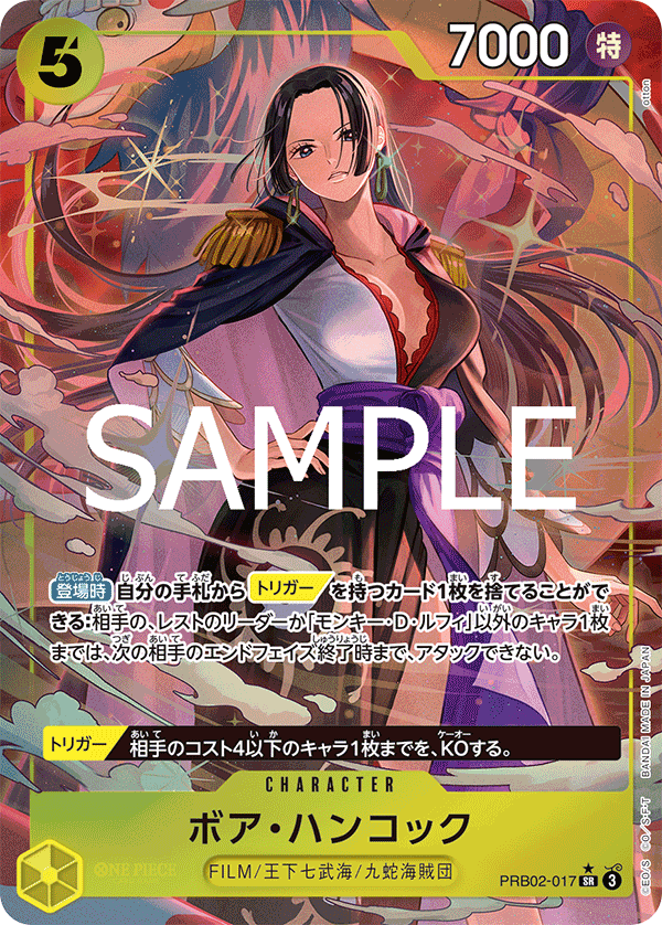 Boa Hancock (Alternate Art) PRB02-017 - PREMIUM BOOSTER -ONE PIECE CARD THE BEST vol.2- [PRB-02] kart görseli
