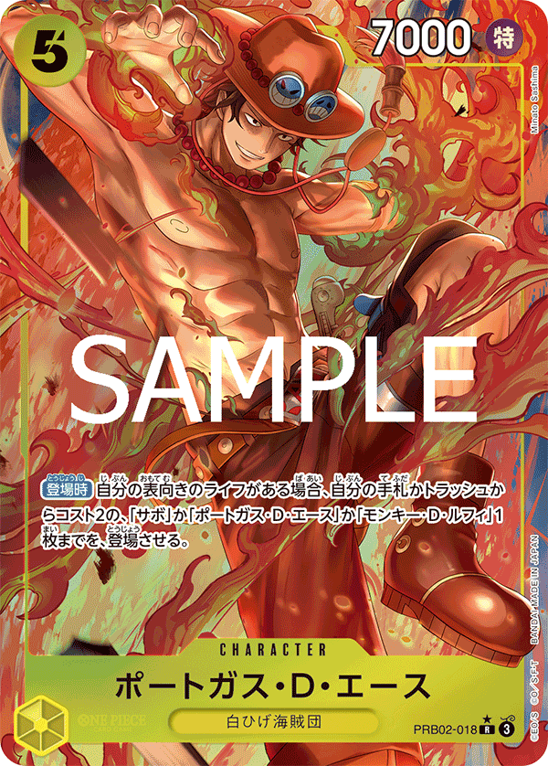 Portgas.D.Ace PRB02-018 - PREMIUM BOOSTER -ONE PIECE CARD THE BEST vol.2- [PRB-02] kart görseli