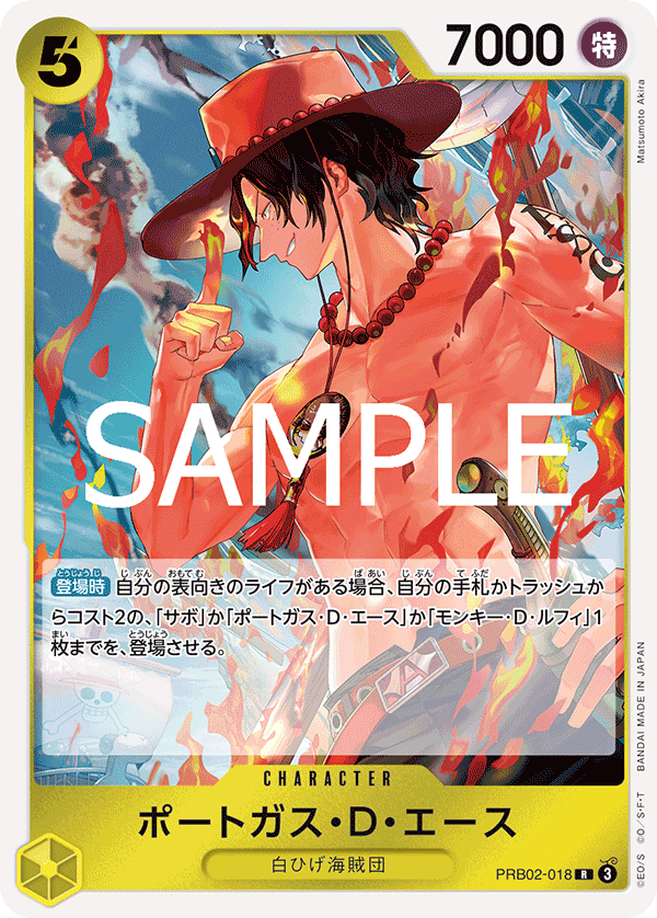 Portgas.D.Ace PRB02-018 - PREMIUM BOOSTER -ONE PIECE CARD THE BEST vol.2- [PRB-02] kart görseli