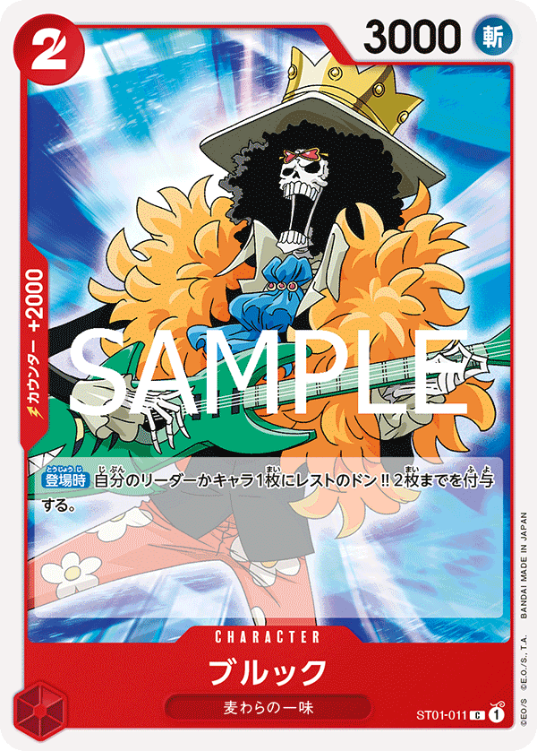 Brook ST01-011 - PREMIUM BOOSTER -ONE PIECE CARD THE BEST vol.2- [PRB-02] kart görseli