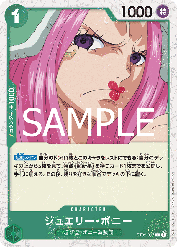 Jewelry Bonney ST02-007 - PREMIUM BOOSTER -ONE PIECE CARD THE BEST vol.2- [PRB-02] kart görseli