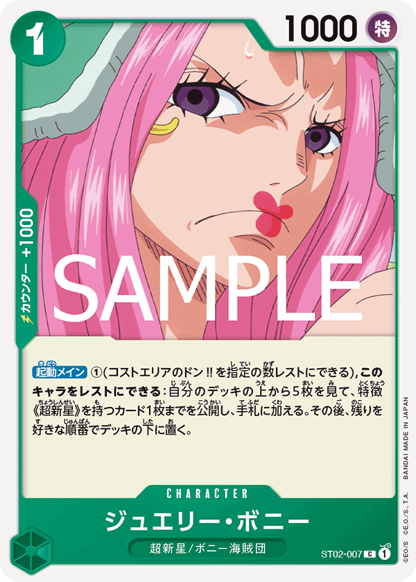 Jewelry Bonney ST02-007 - PREMIUM BOOSTER -ONE PIECE CARD THE BEST vol.2- [PRB-02] kart görseli
