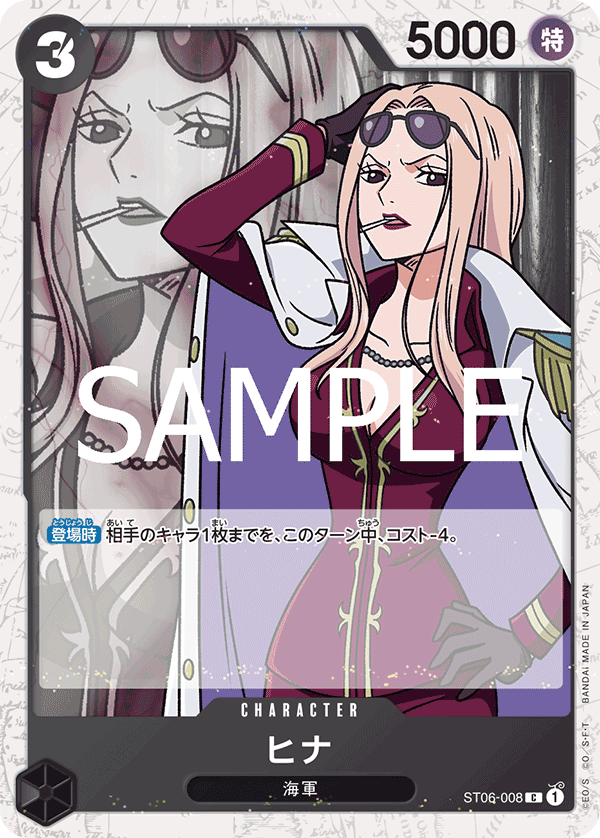 Hina ST06-008 - PREMIUM BOOSTER -ONE PIECE CARD THE BEST vol.2- [PRB-02] kart görseli