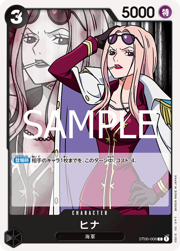 Hina ST06-008 - PREMIUM BOOSTER -ONE PIECE CARD THE BEST vol.2- [PRB-02] kart görseli