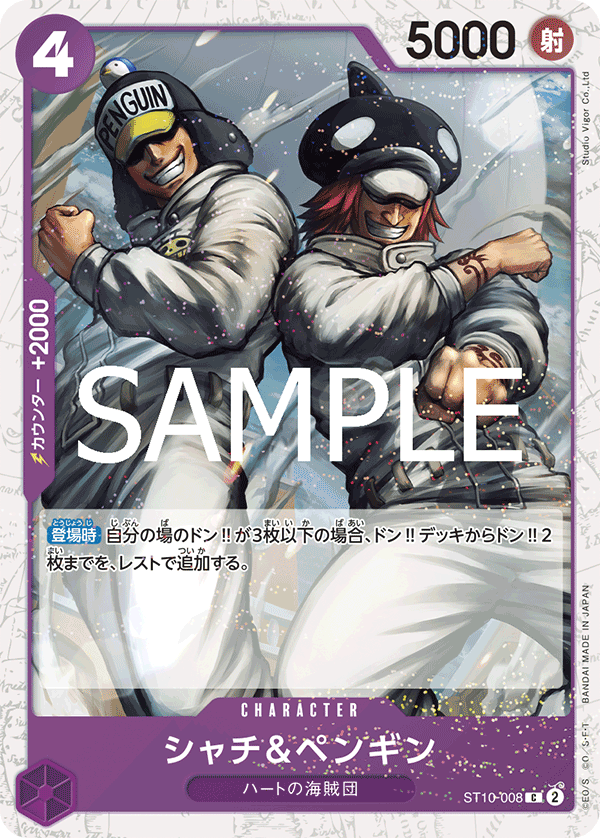Shachi & Penguin ST10-008 - PREMIUM BOOSTER -ONE PIECE CARD THE BEST vol.2- [PRB-02] kart görseli