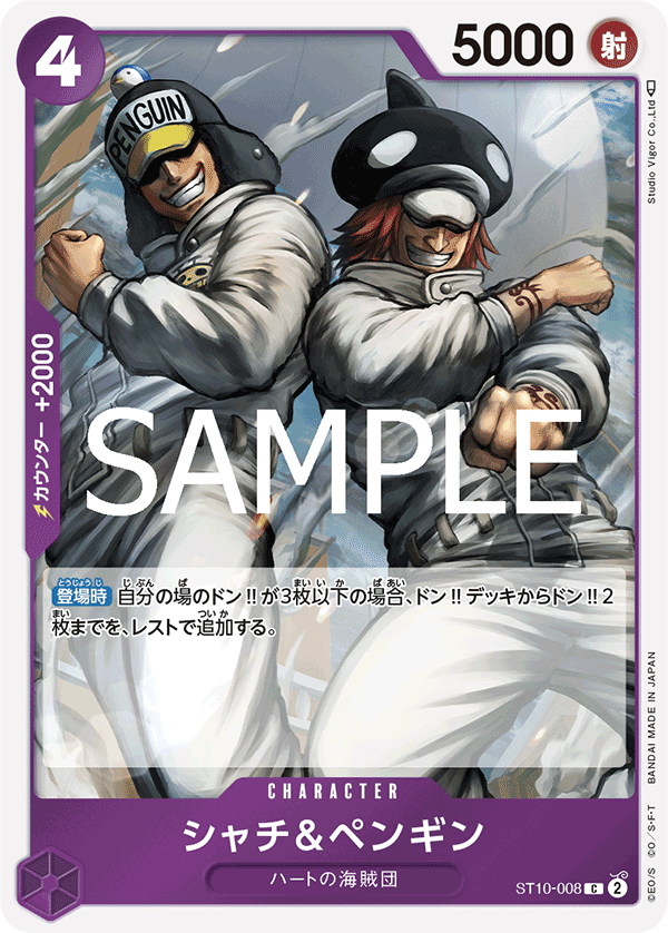 Shachi & Penguin ST10-008 - PREMIUM BOOSTER -ONE PIECE CARD THE BEST vol.2- [PRB-02] kart görseli