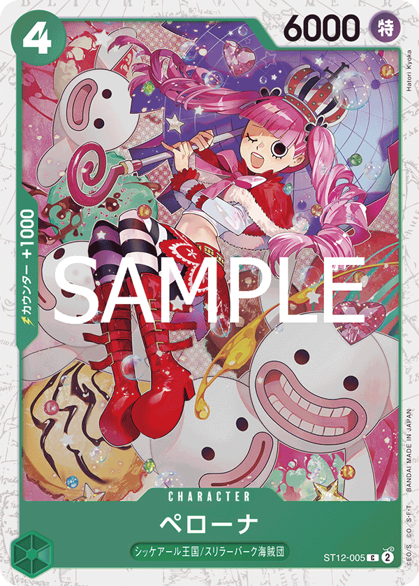 Perona ST12-005 - PREMIUM BOOSTER -ONE PIECE CARD THE BEST vol.2- [PRB-02] kart görseli