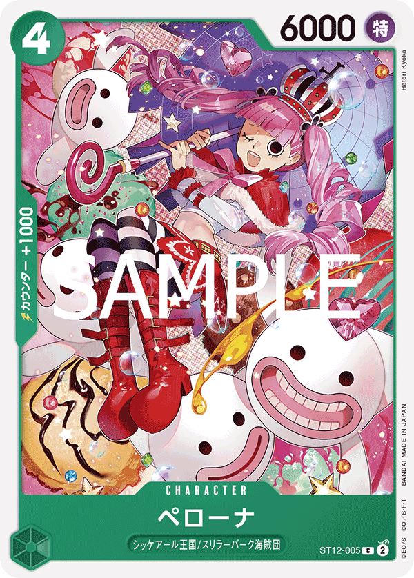 Perona ST12-005 - PREMIUM BOOSTER -ONE PIECE CARD THE BEST vol.2- [PRB-02] kart görseli